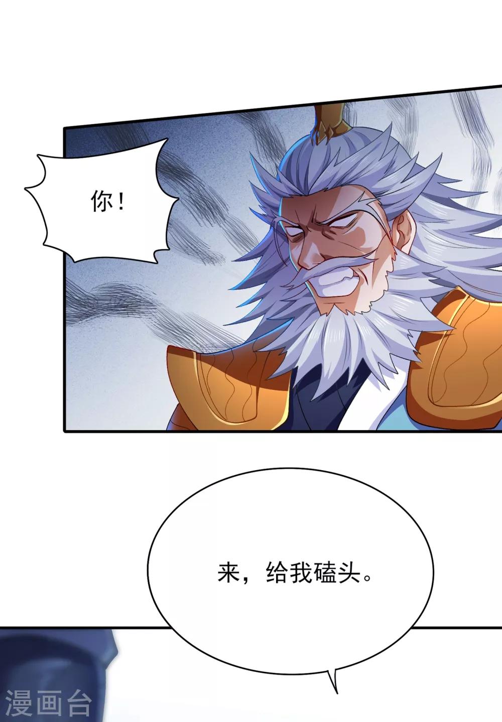 第339话 荣誉剑主是福是祸？3