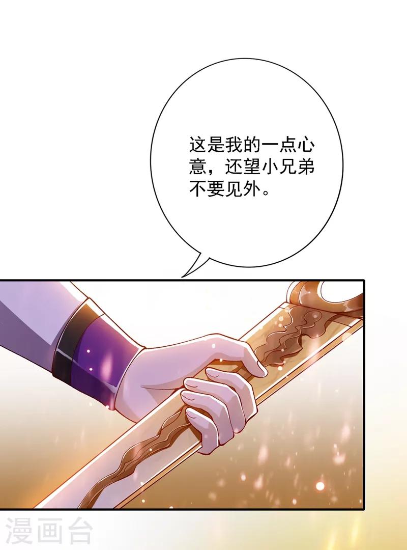 第335话 难道阁主喜欢逼王人设？6