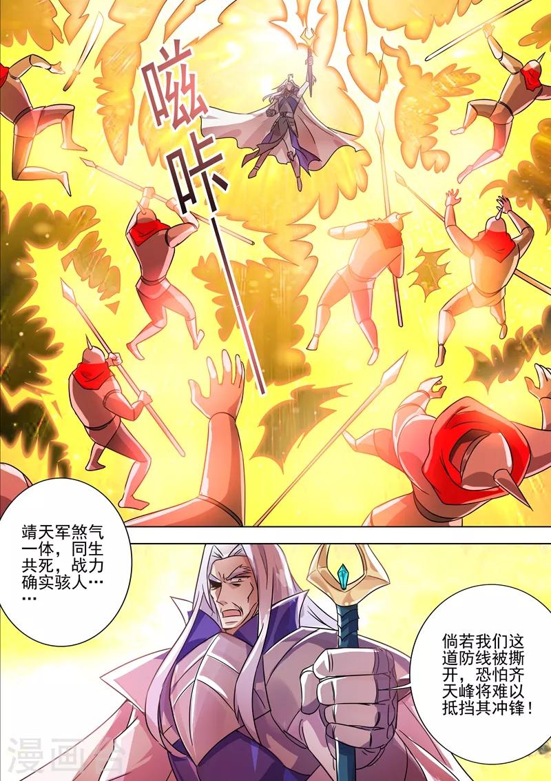 第274话 焦灼之势4