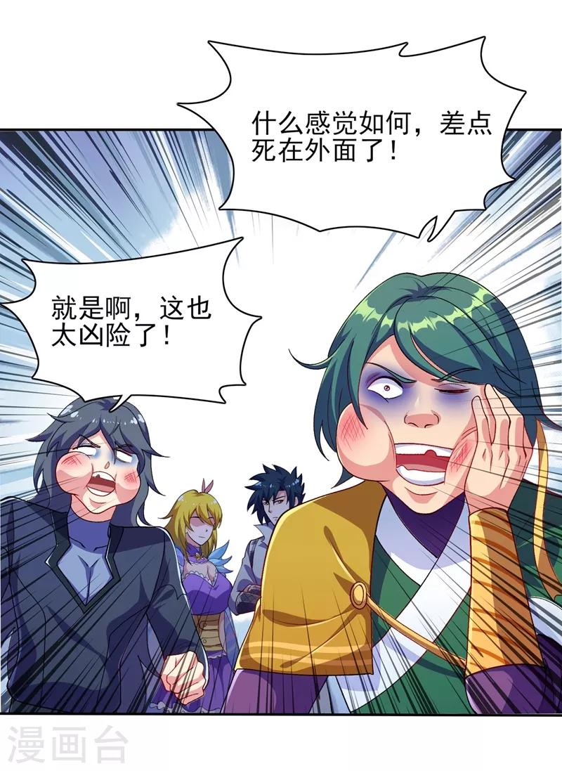 第336话 前往万剑阁24