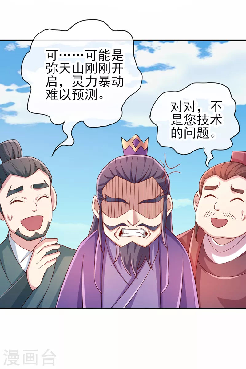 第522话金色古泉3