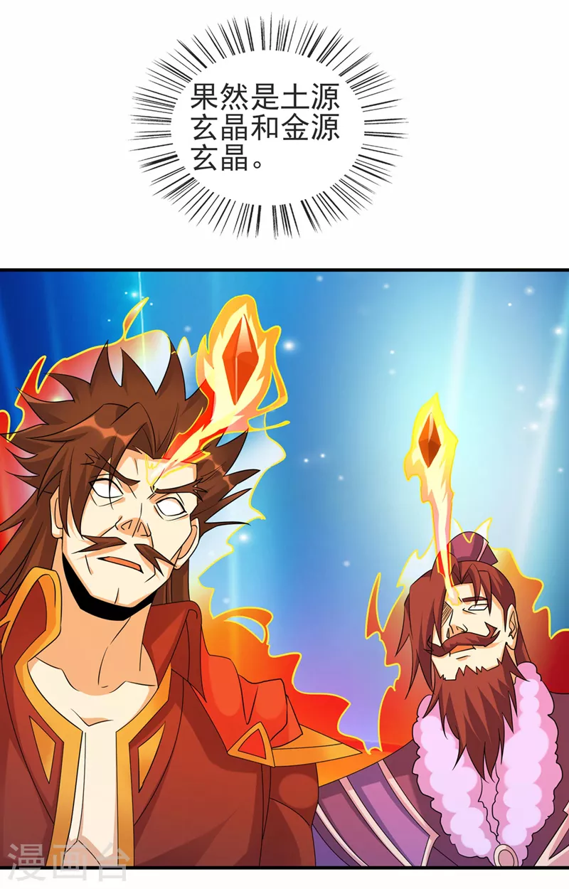第513话 武灵之剑的剑灵15
