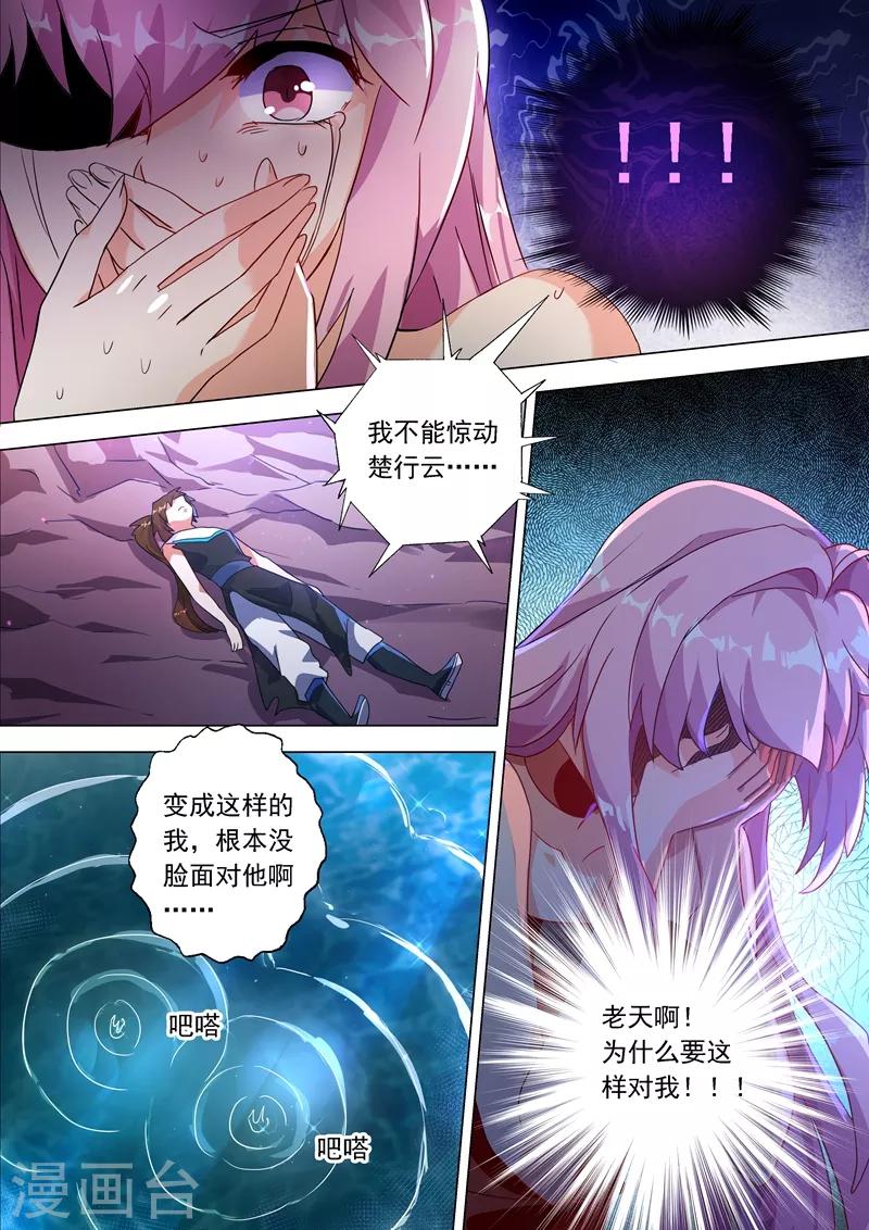 第224话 快来我的怀中10