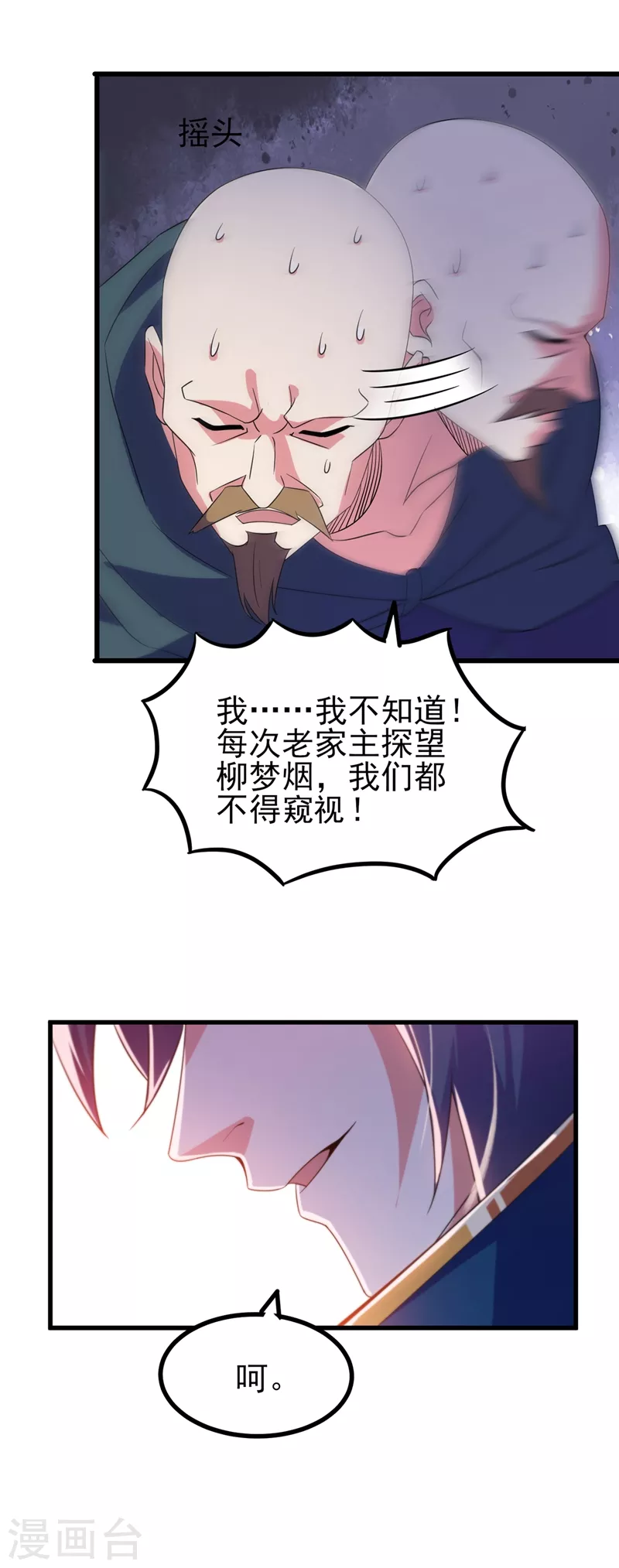 第433话 她就是我母亲5