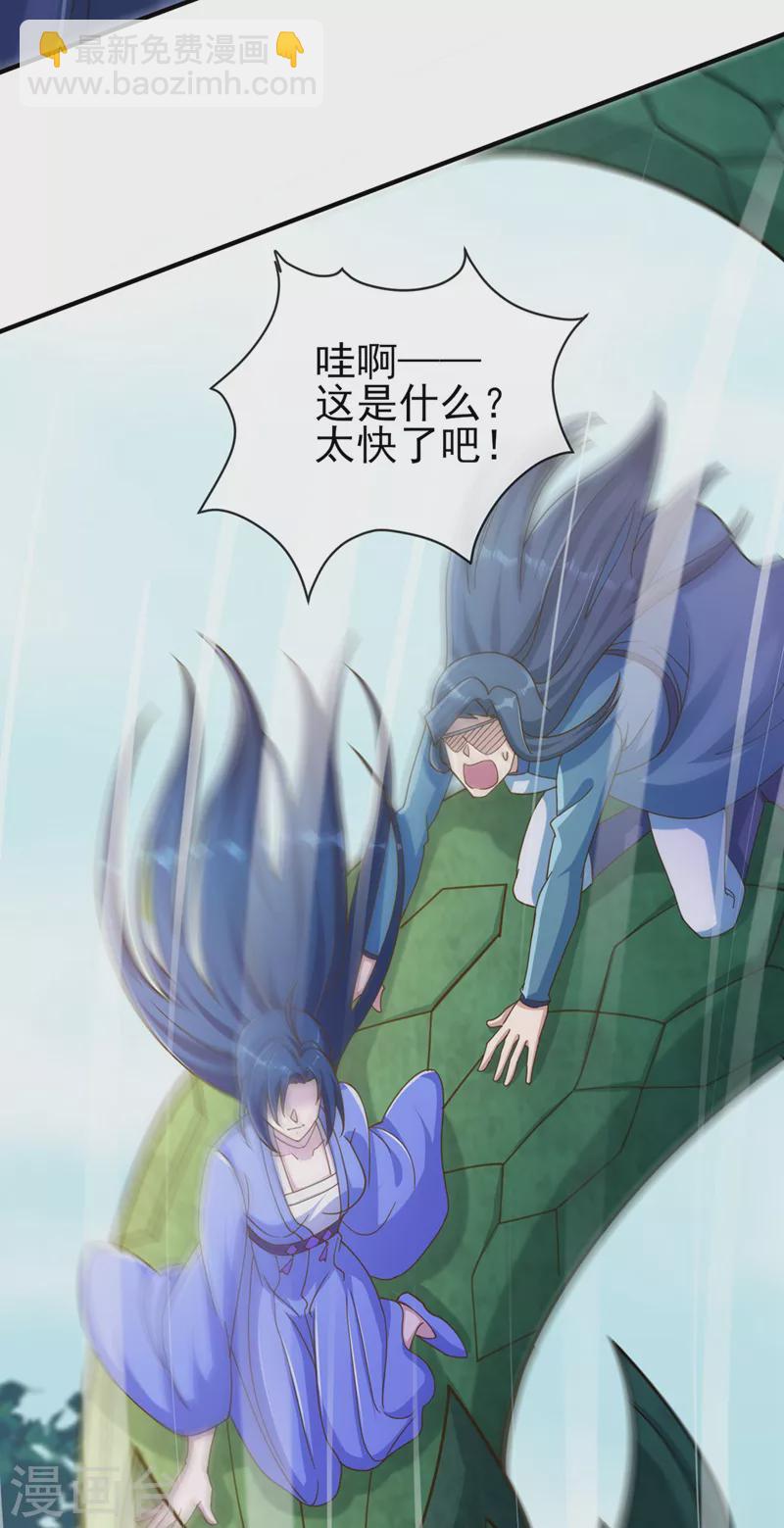 第514话 这次定要探个究竟！29