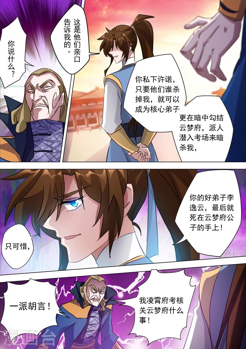 第167话 贼喊捉贼5