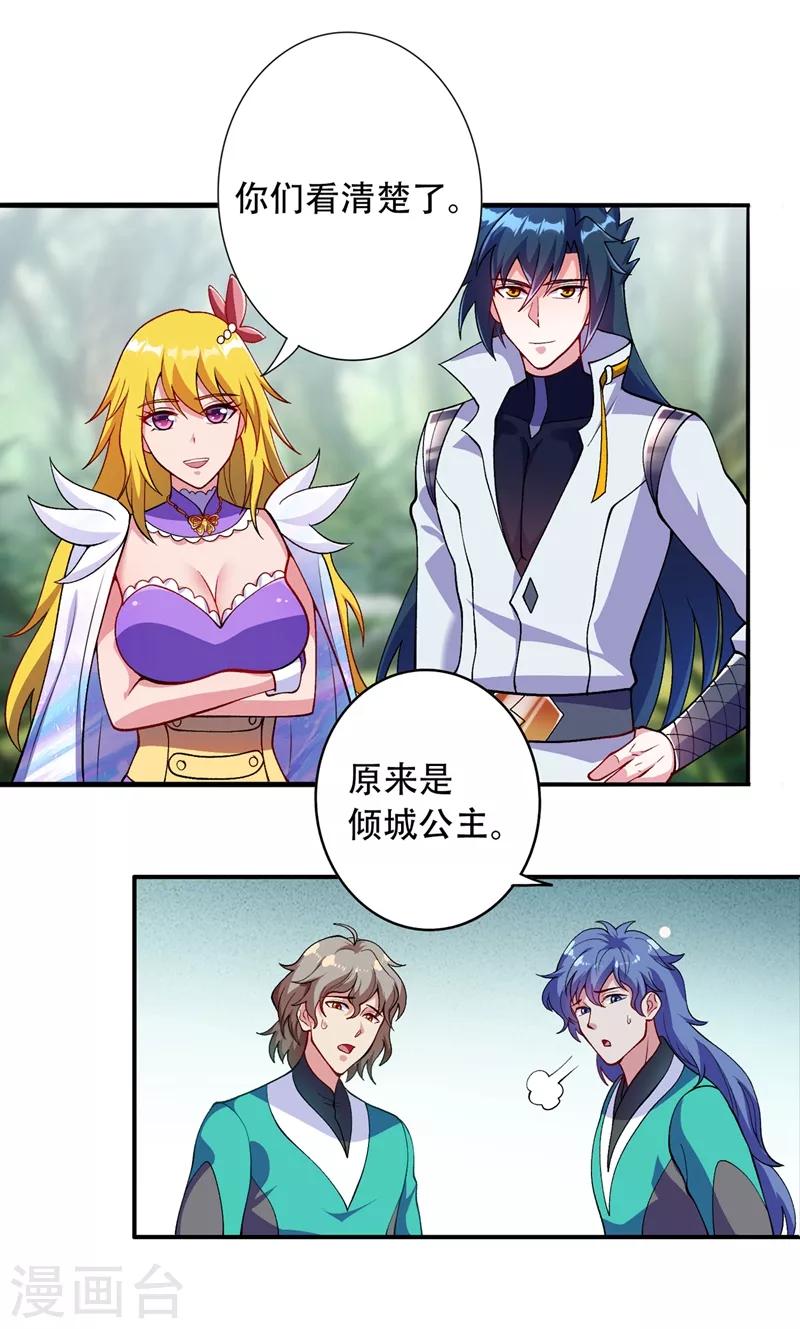第327话 谁会是第一名？！5