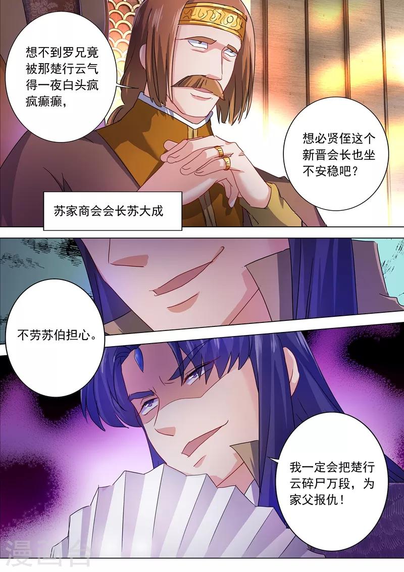 第209话 深入敌营2