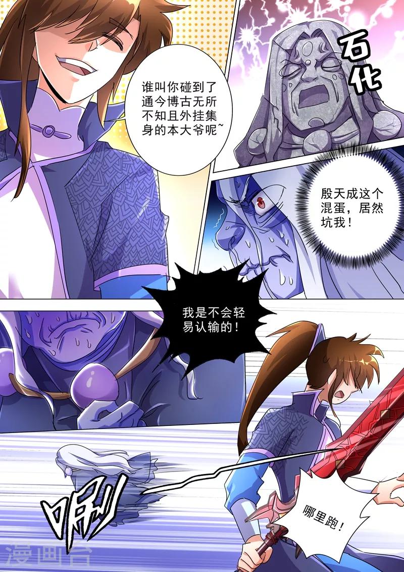 第244话 耿千秋的奸计7