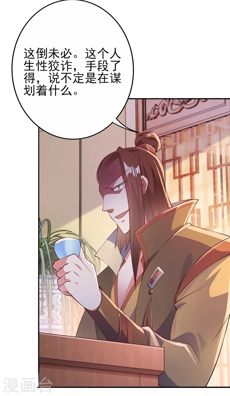 第387话 陆青璇的暗涡剑意5