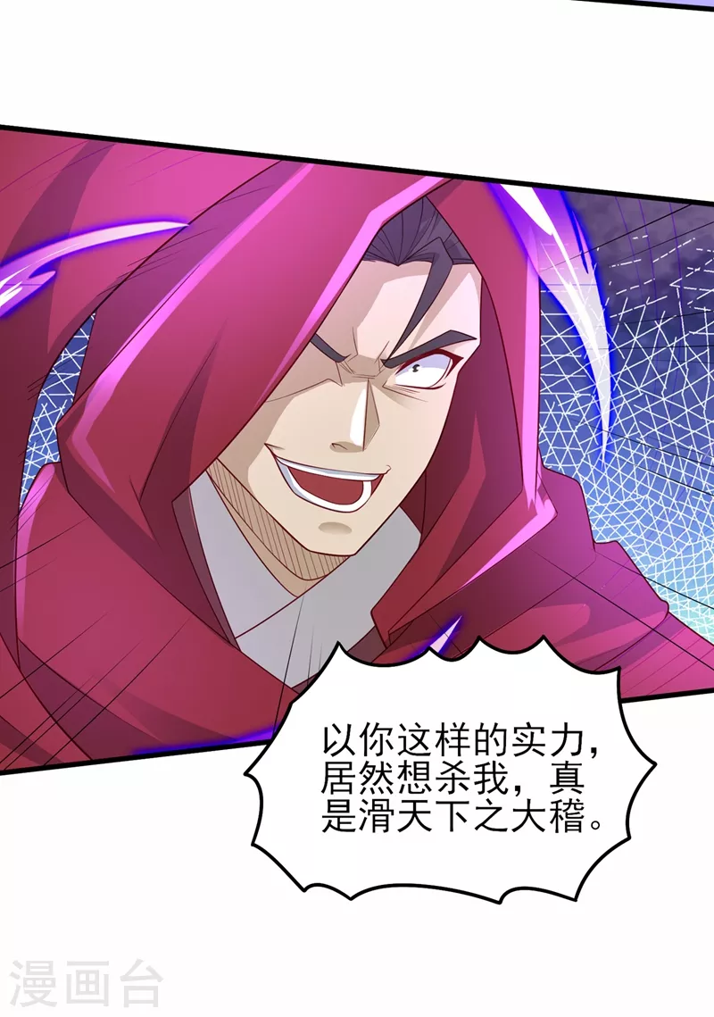 第455话 我要让他们陪葬！29