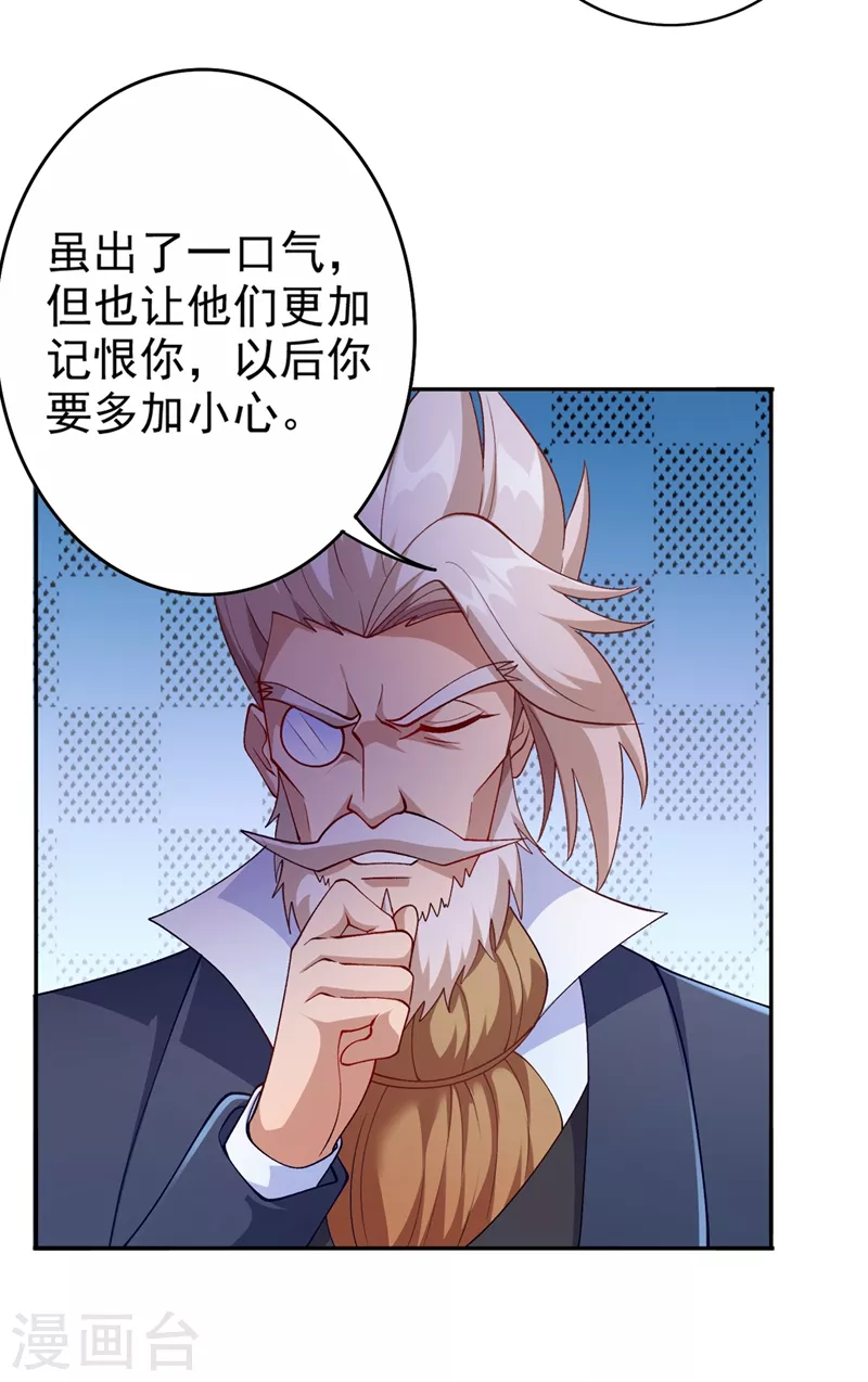 第367话 我要整顿外门18