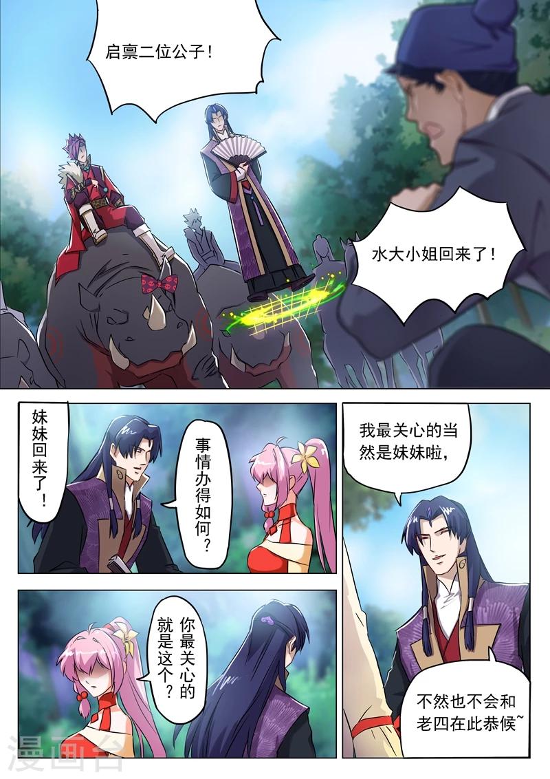 第156话 阴谋与兴趣5