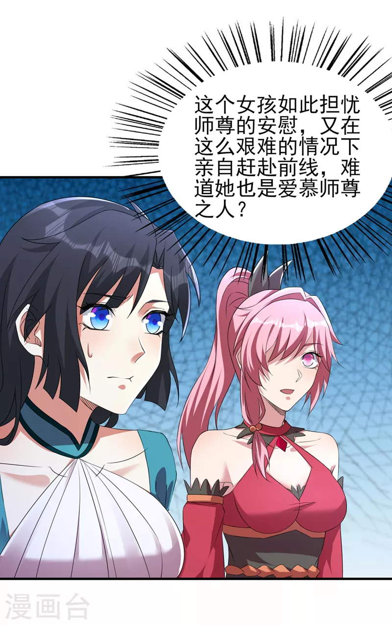 第509话 速战速决！6