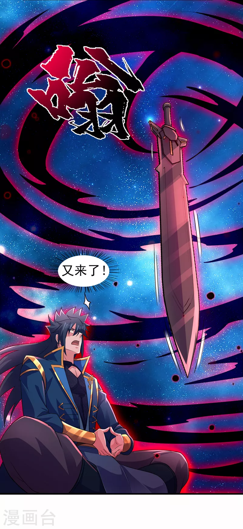 第490话 魔气爆发！20