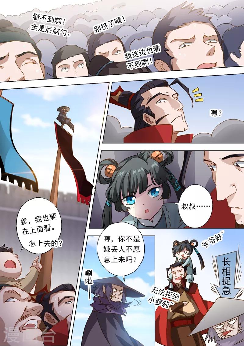 第81话 终极对决7