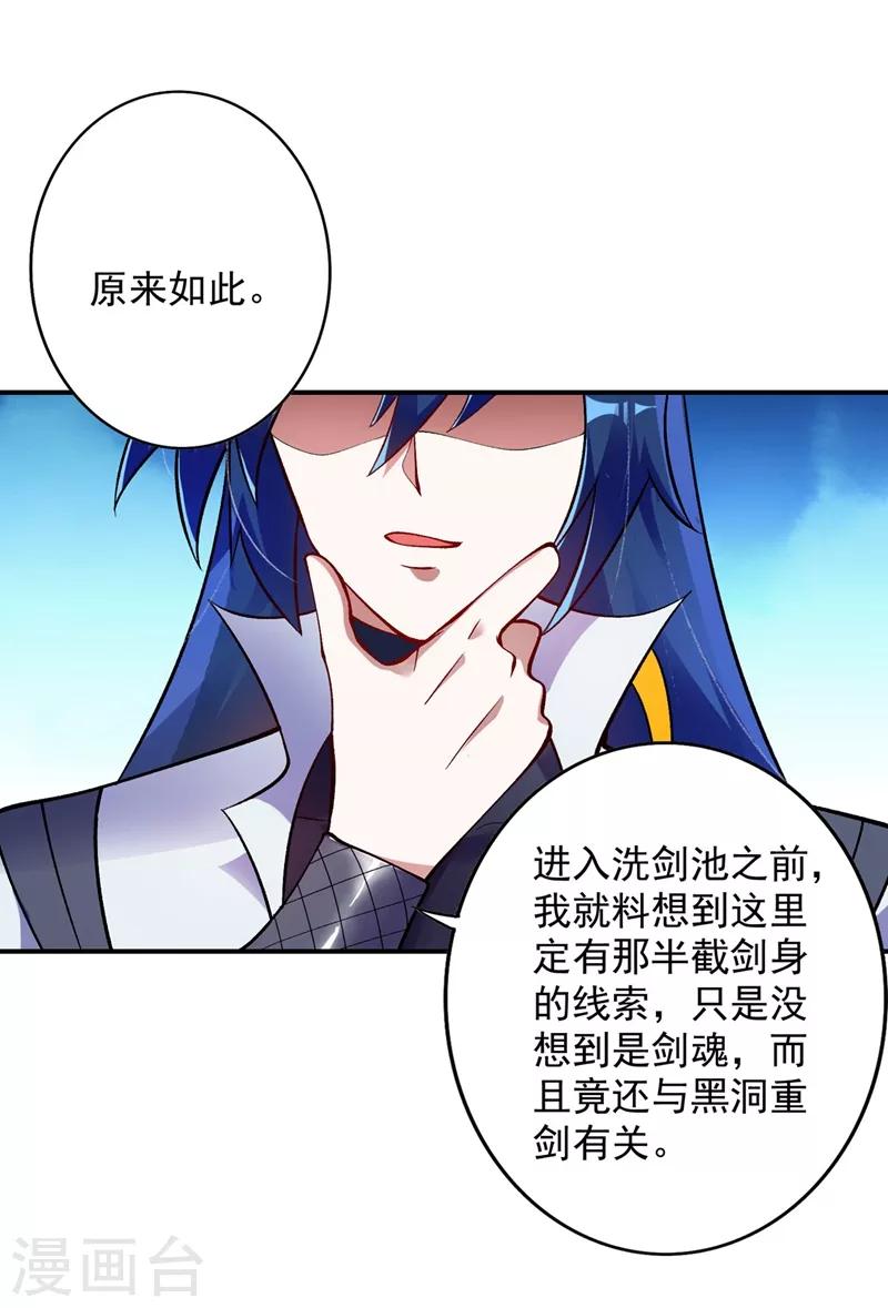 第331话 上古神兵的尊严！8