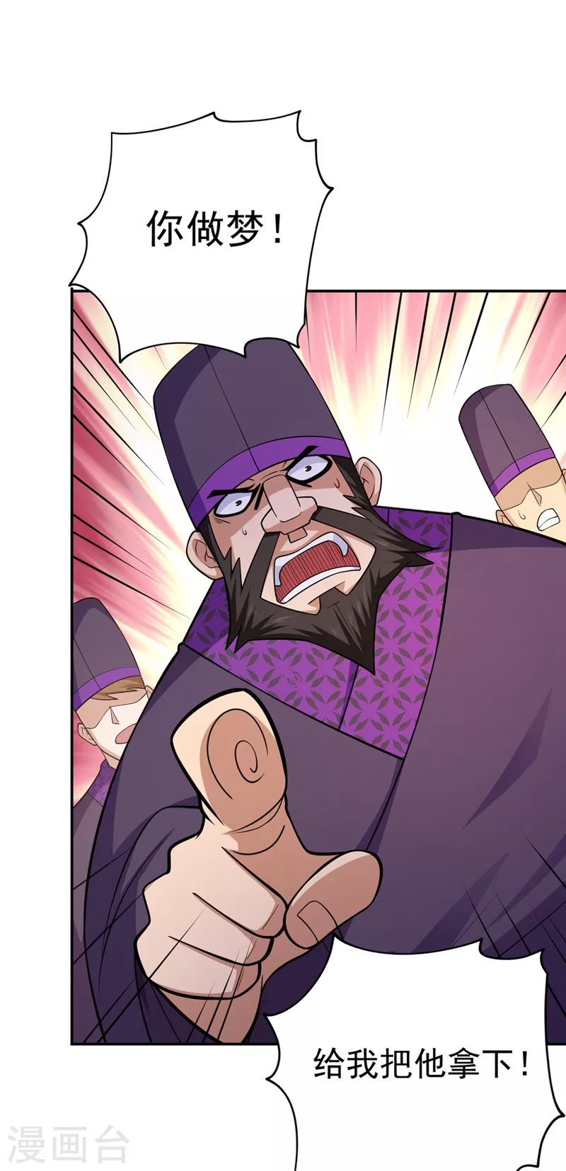 第374话 全部缉拿！7