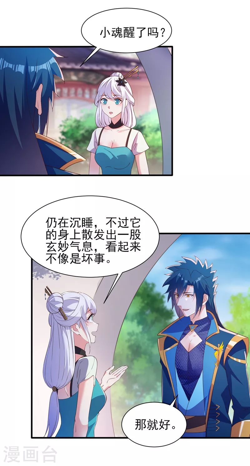 第428话 你不认得我？11