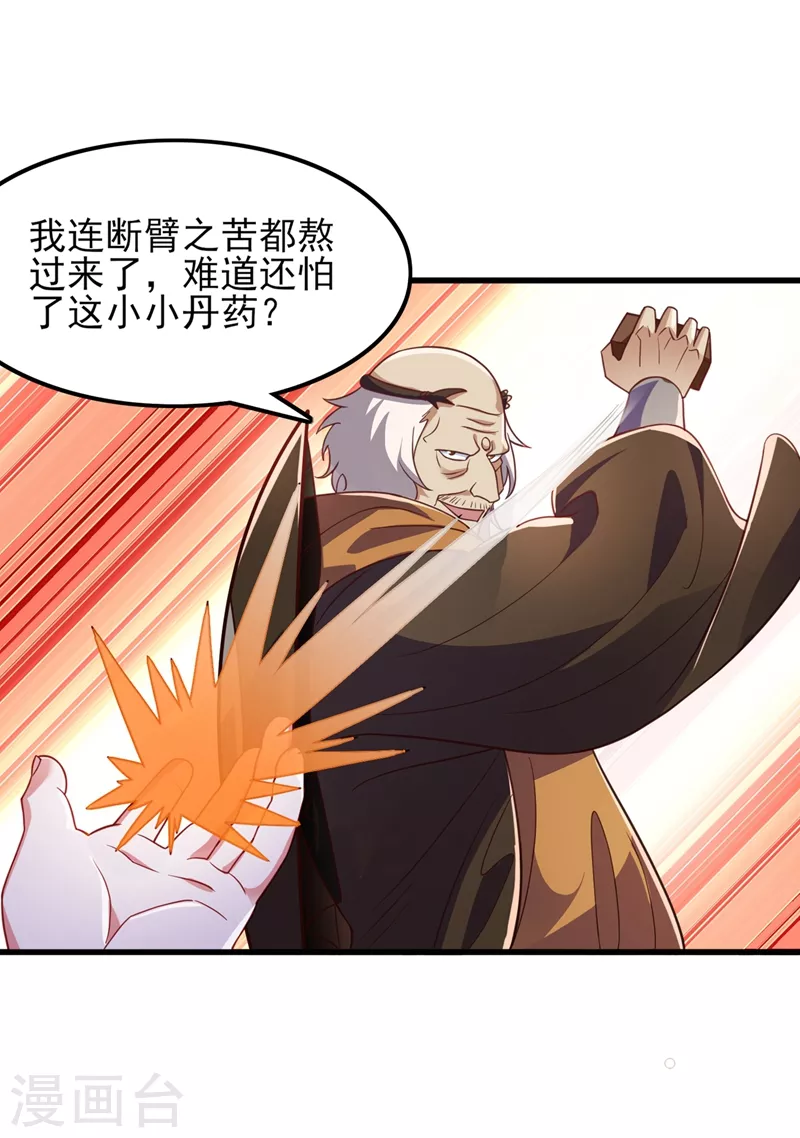 第420话 重回齐天峰25