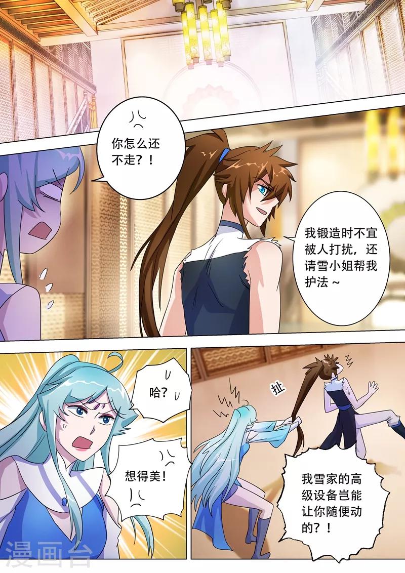 第228话 我要指名单挑4