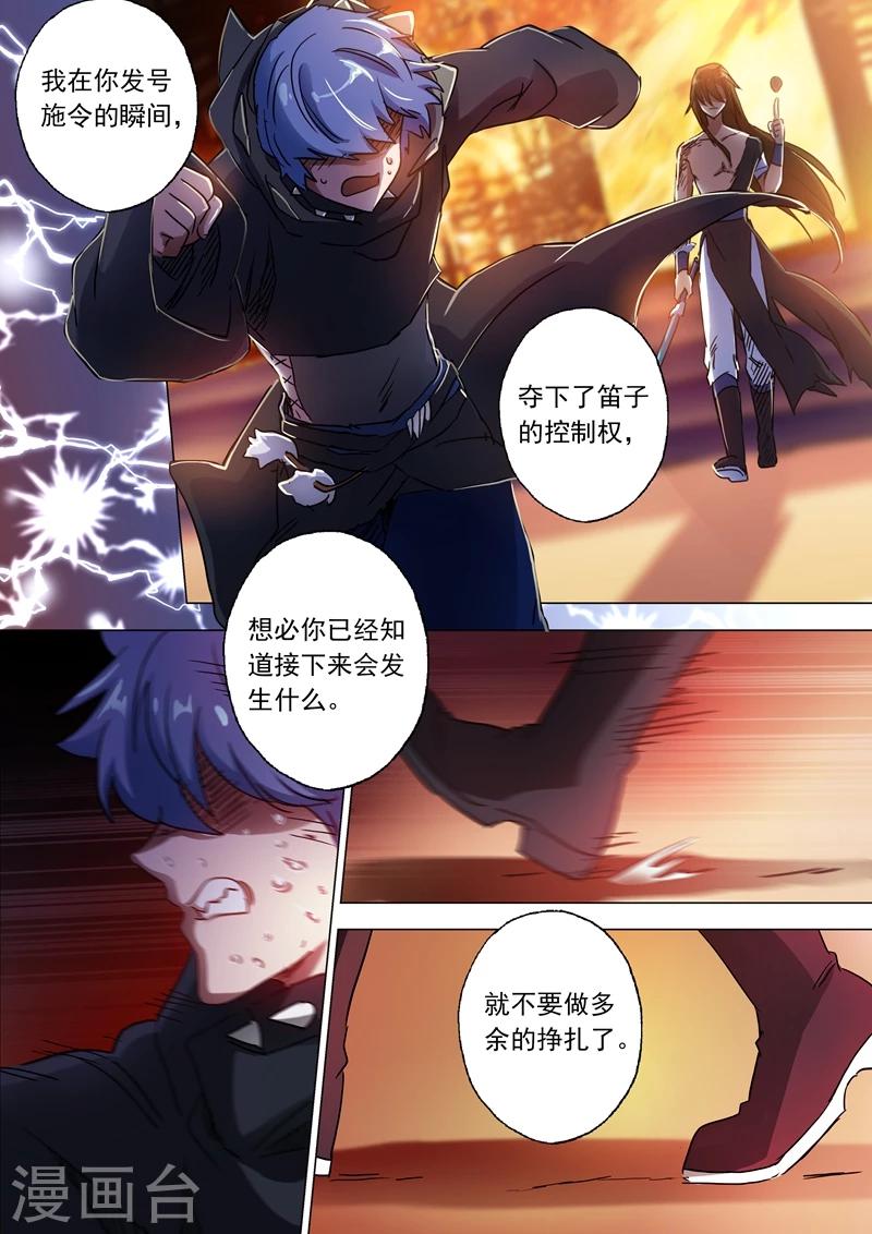 第132话 浴火重生7