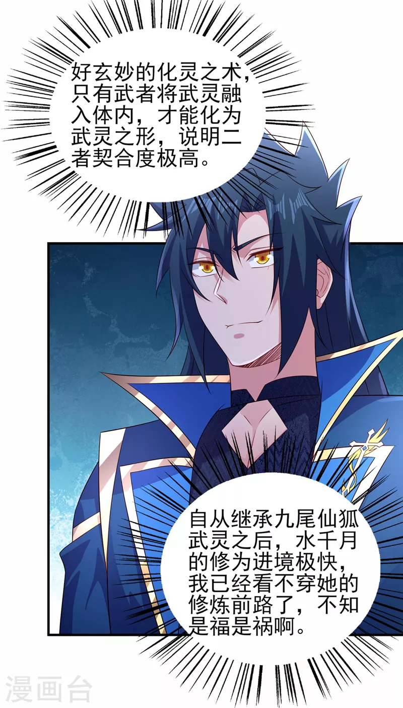 第504话 人挡杀人，神阻屠神7