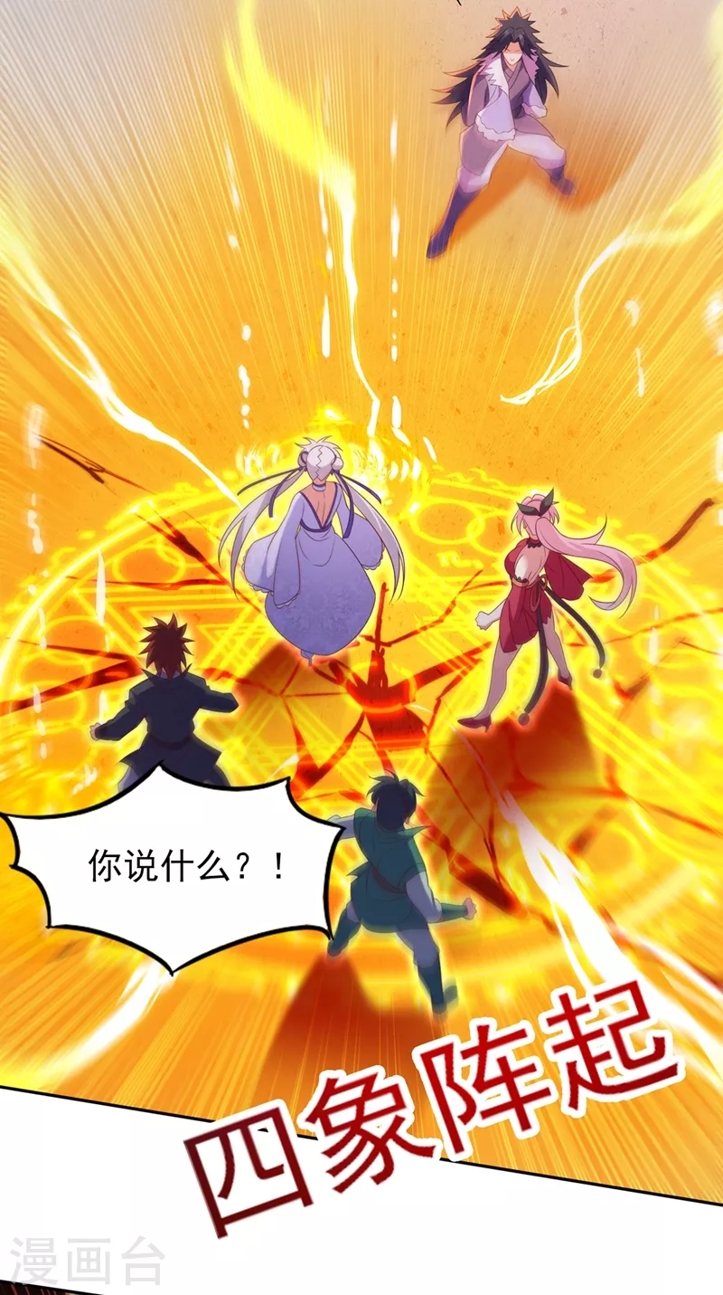 第480话 这一切都是洛云所为20