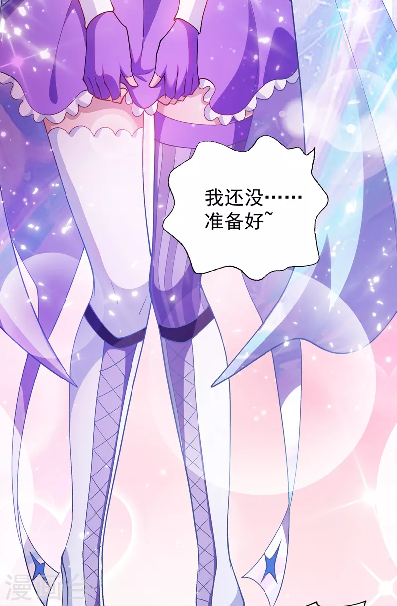 第367话 我要整顿外门28