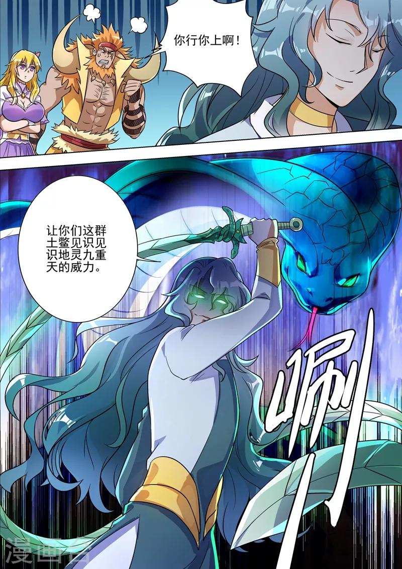 第297话 不如让我试试6