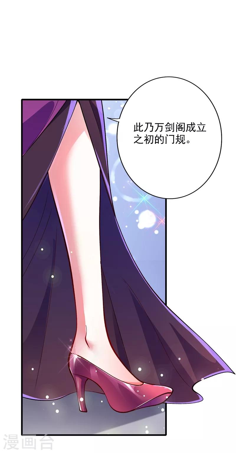 第337话 新荣誉剑主？！9