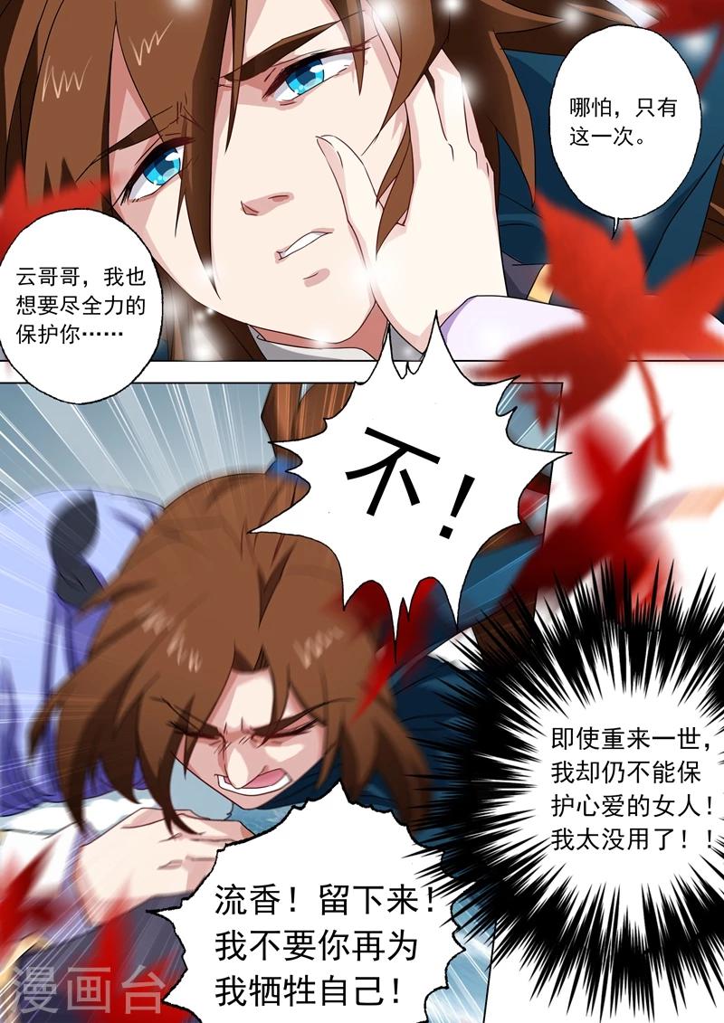 第67话 爱别离0