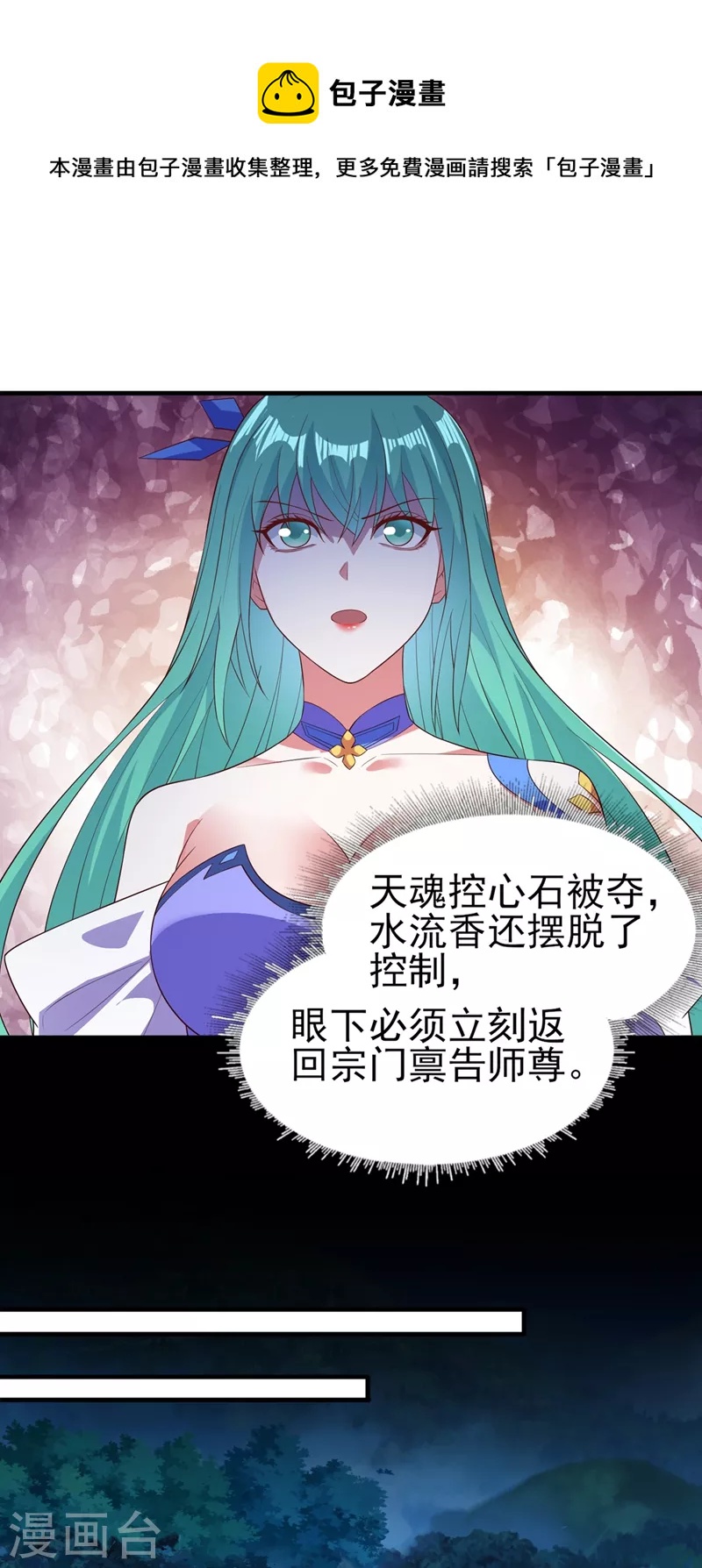 第470话 都是帝天弈的阴谋0