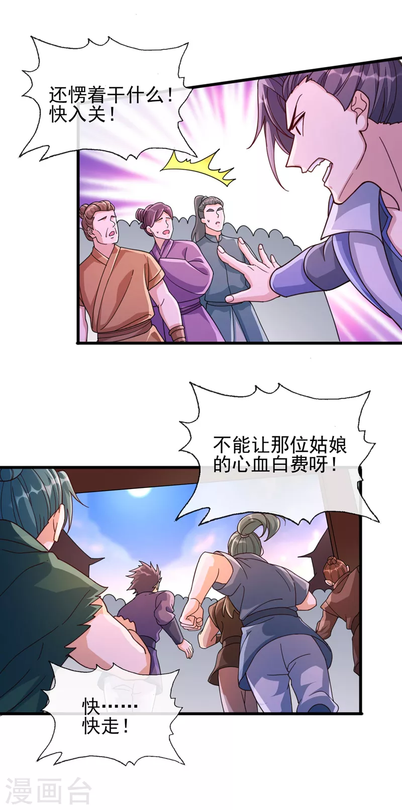 第512话 楚大哥，再见了1