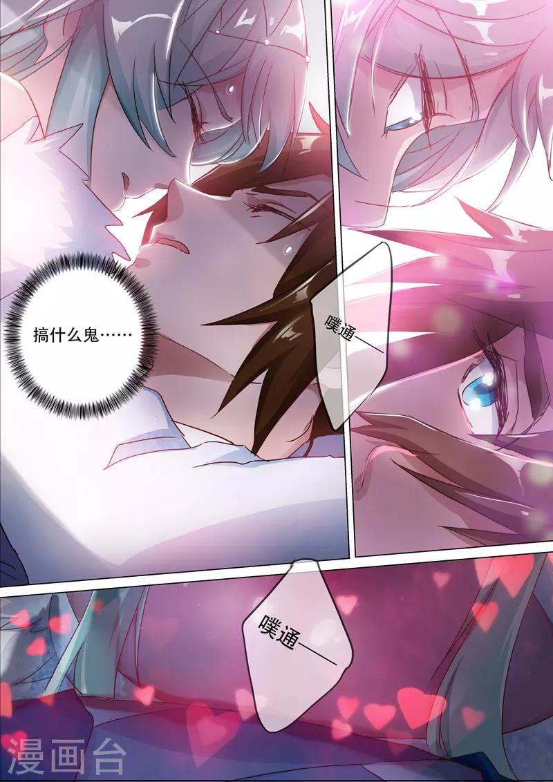 第144话 一个意外4