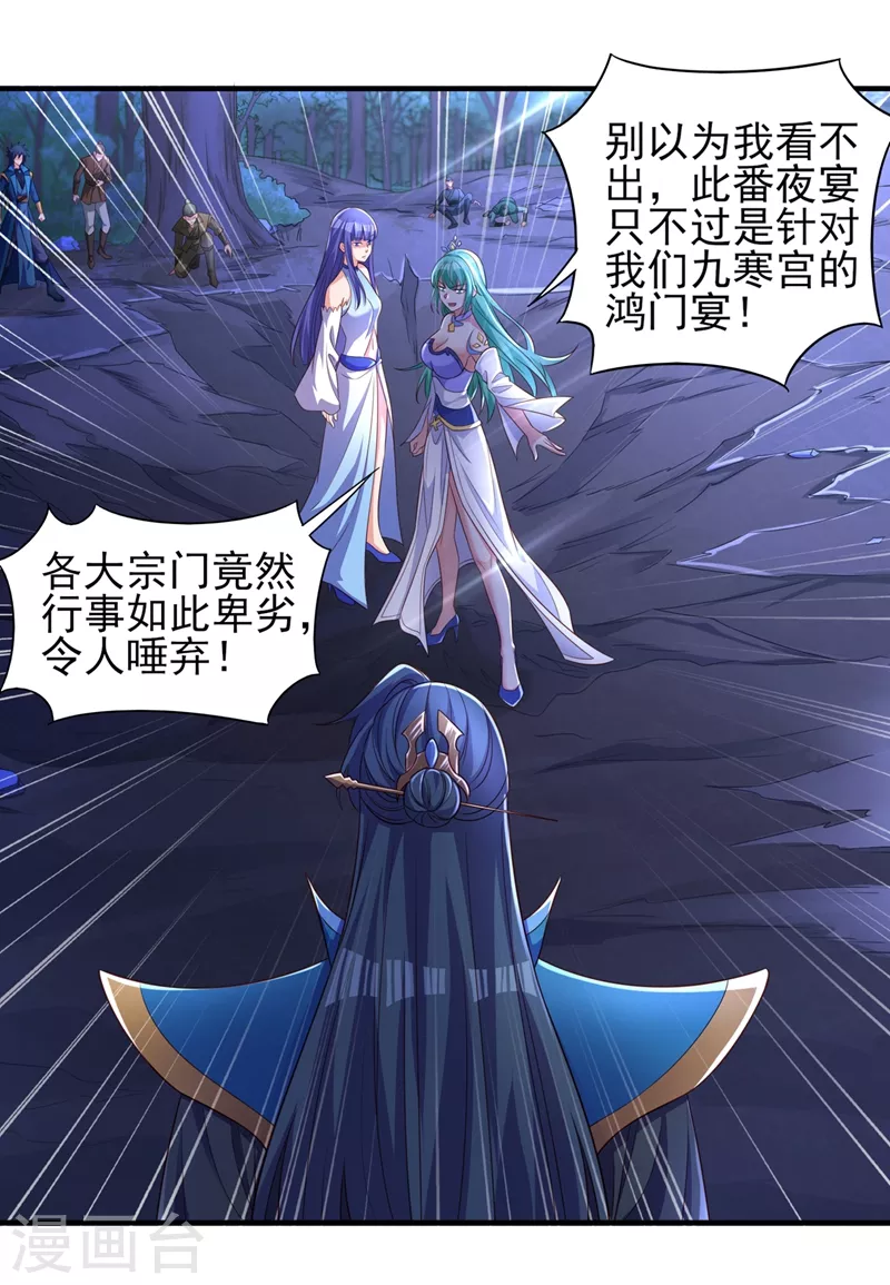 第443话 万星断石中的历史30