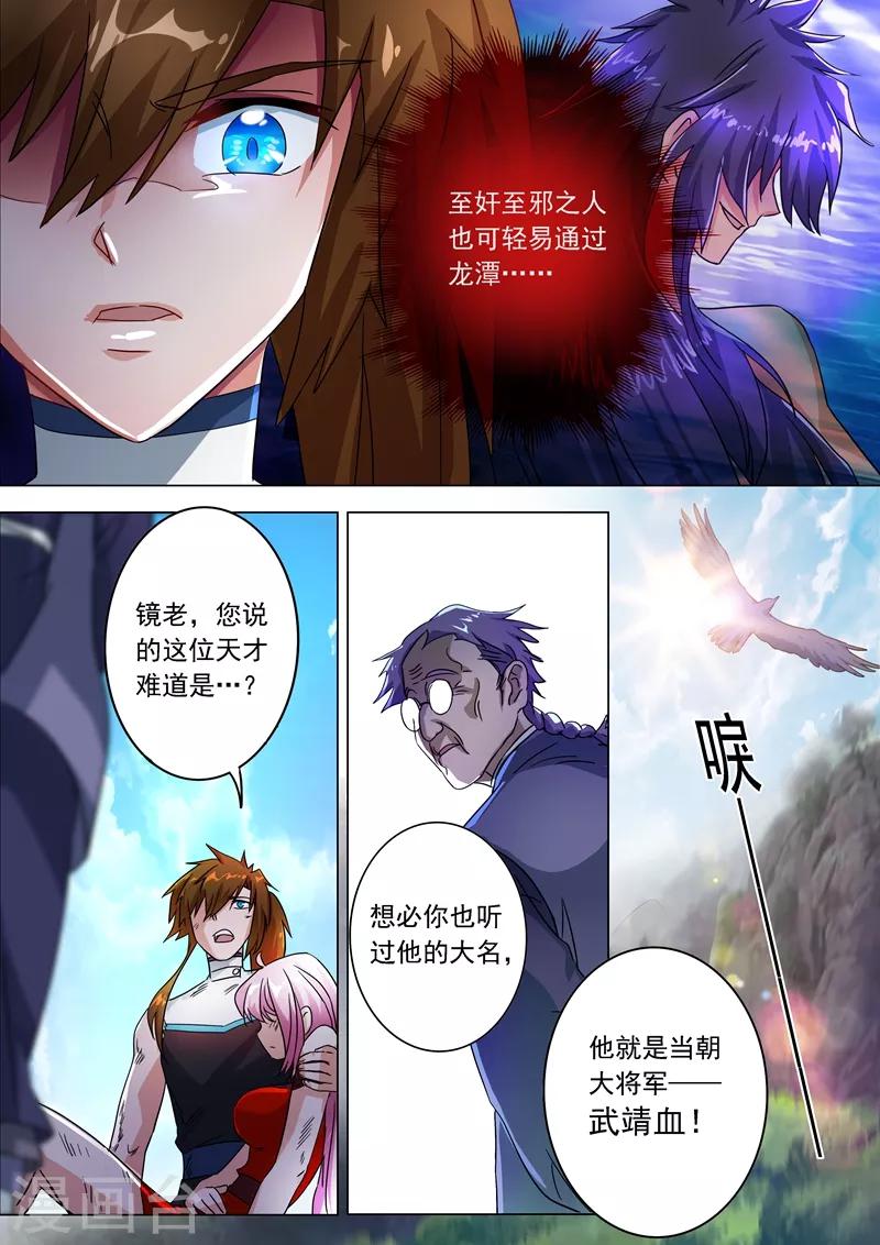 第222话 十六年前的灾变2