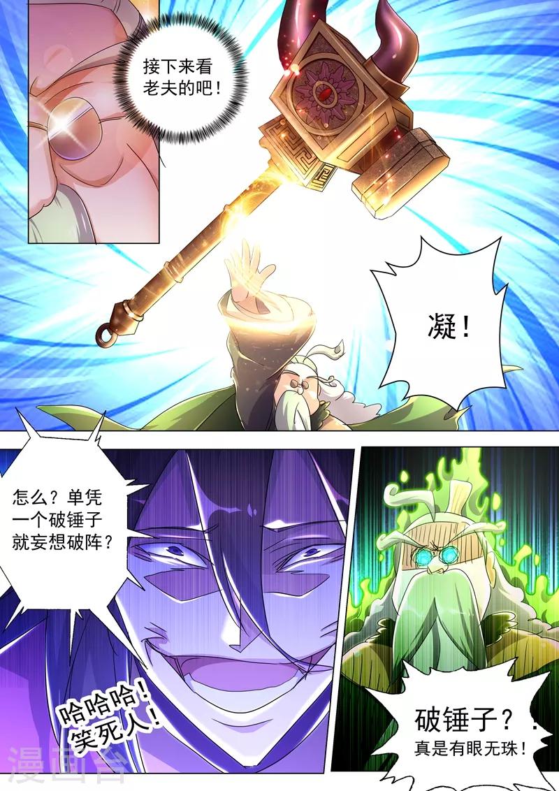 第255话 天上有路你不走9