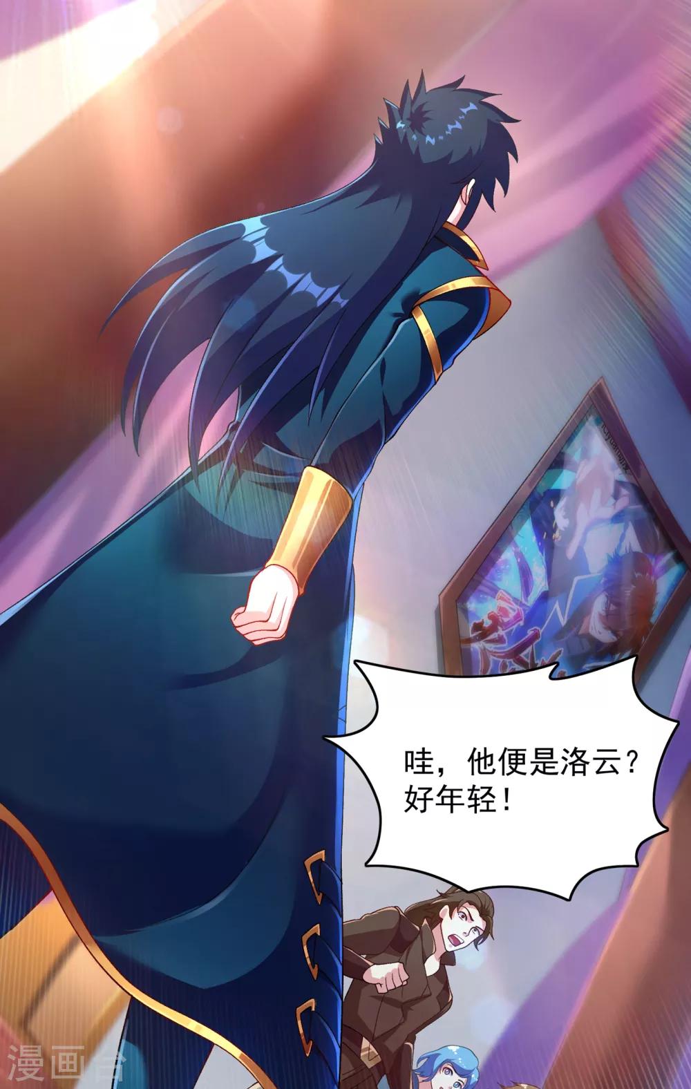 第341话 剑主仪式4