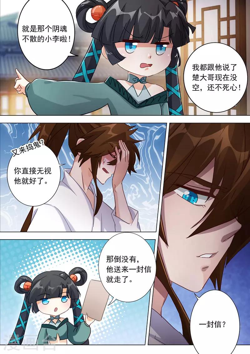 第184话 反常的挑衅6