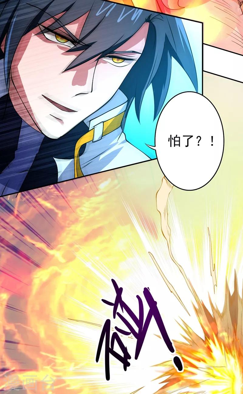 第314话 老天爷眷顾的人？22