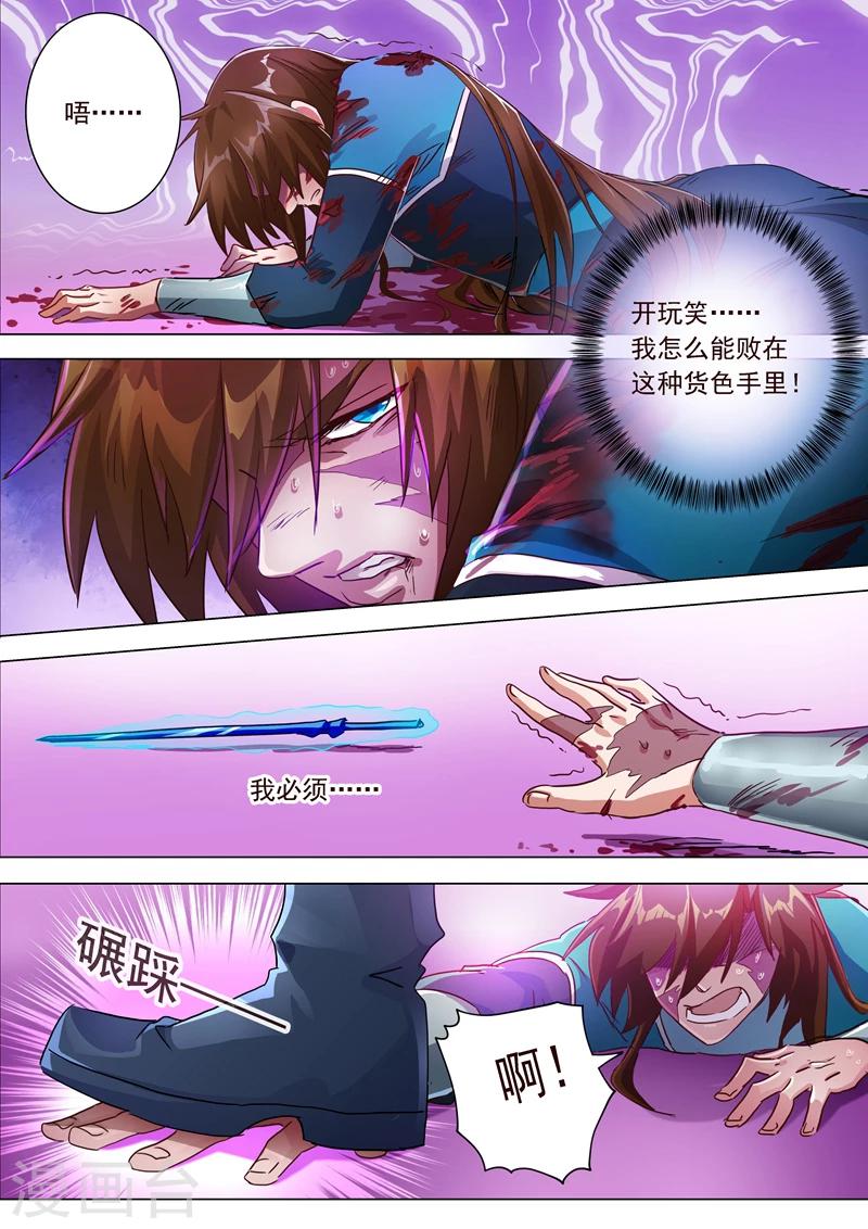 第190话 危急！被逼入绝境3