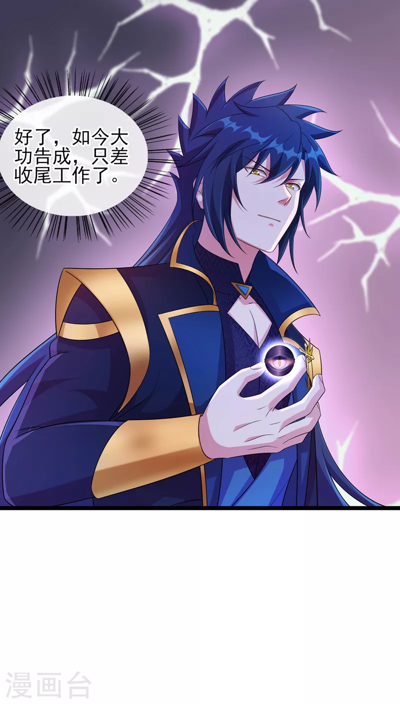 第526话三首八煞妖蛛15