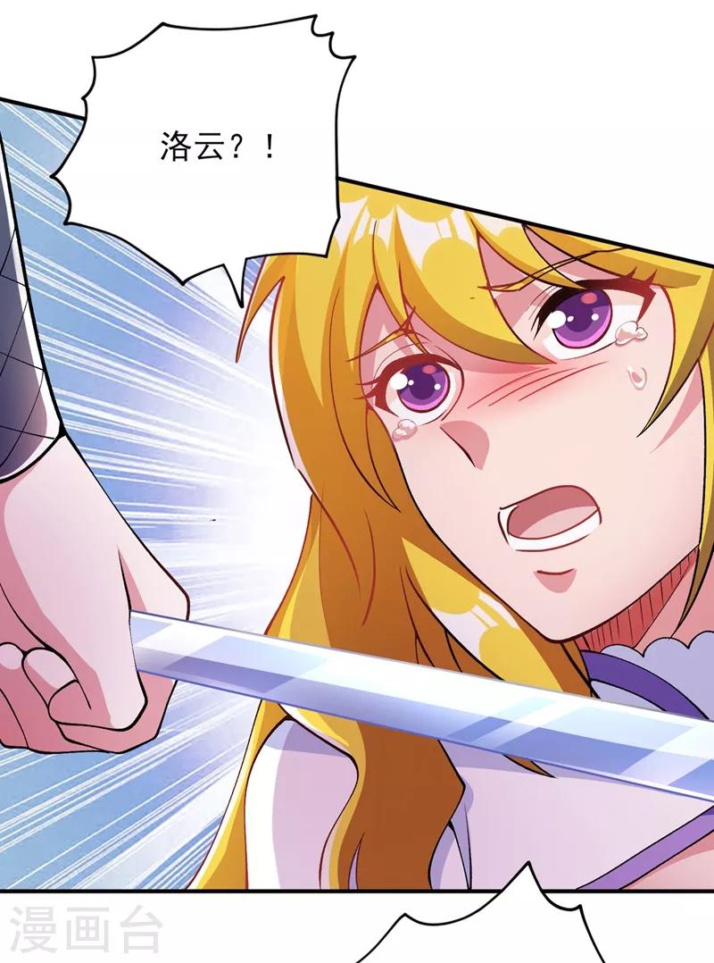 第321话 人渣交给我收拾8