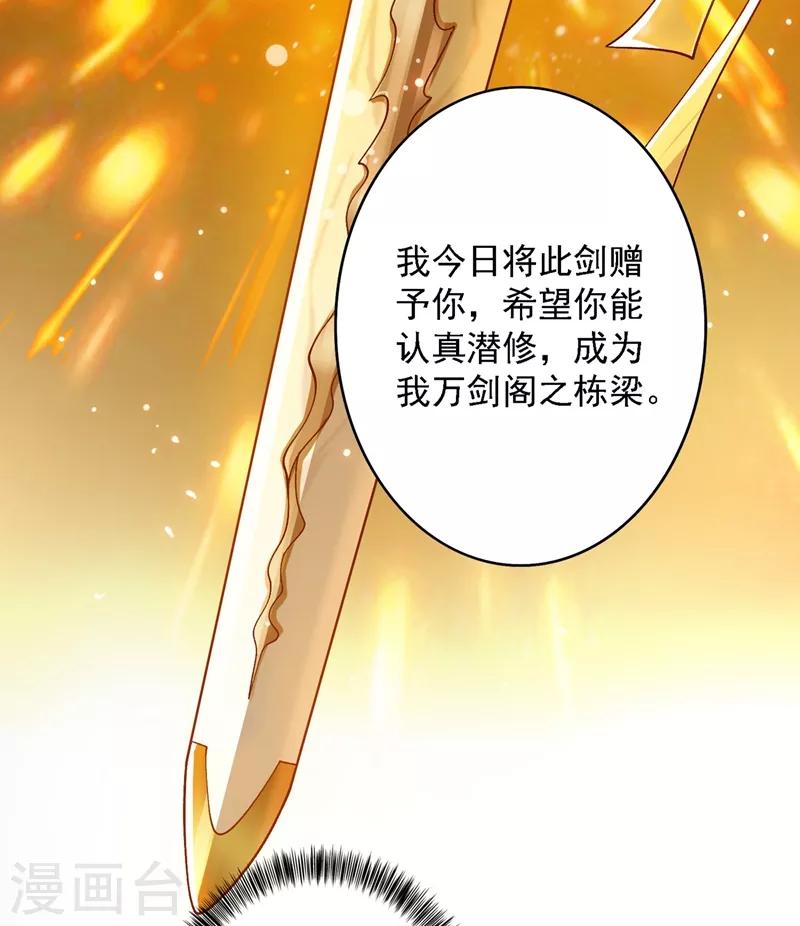 第335话 难道阁主喜欢逼王人设？8