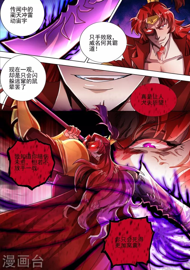 第273话 神鹰出击！5