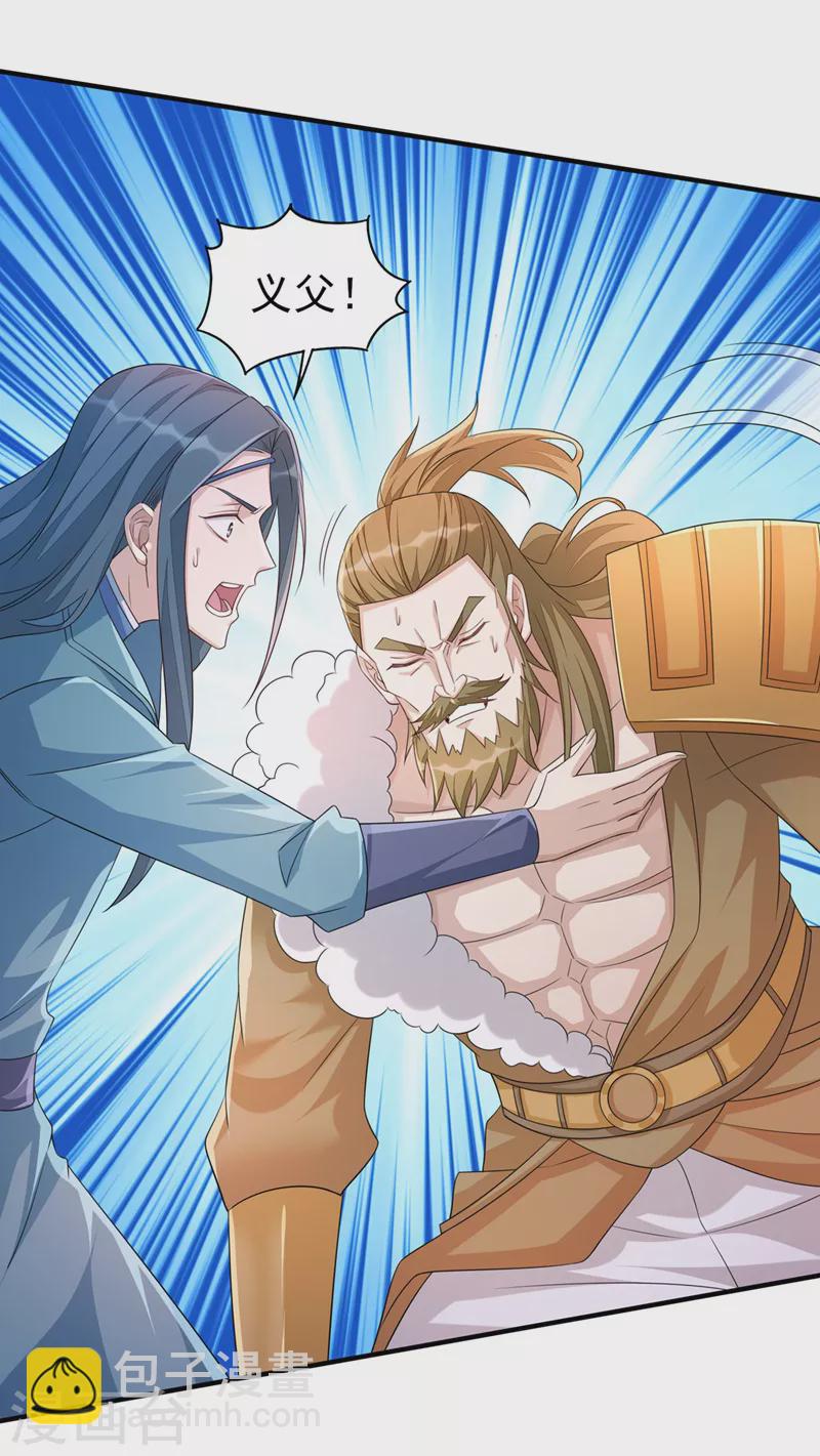 第516话 弥天金虫？！19