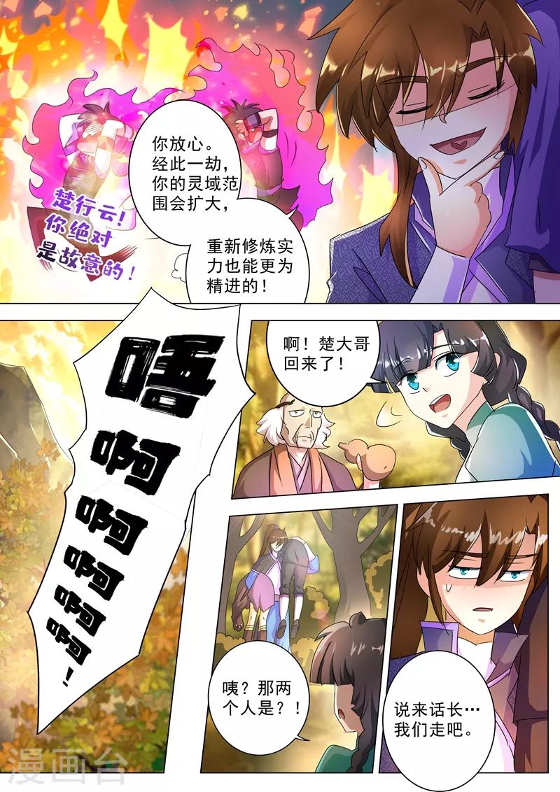 第246话 转移与归途9