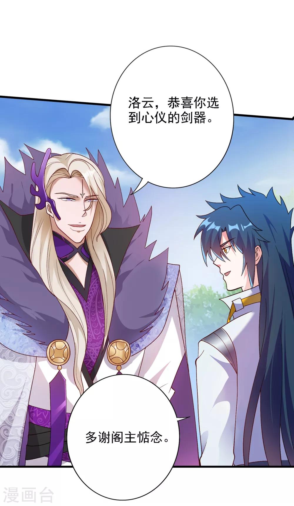 第339话 荣誉剑主是福是祸？10