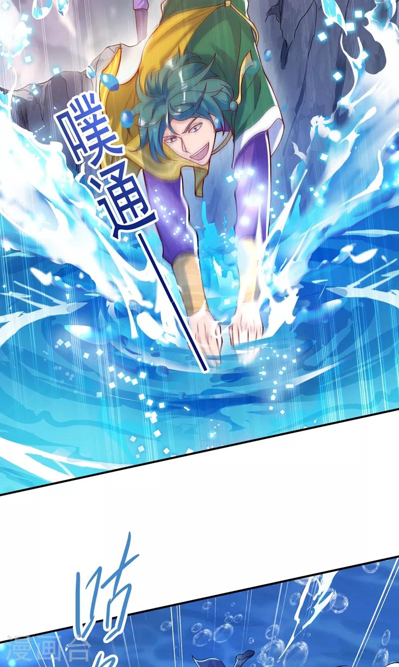 第329话 试炼池洗炼17